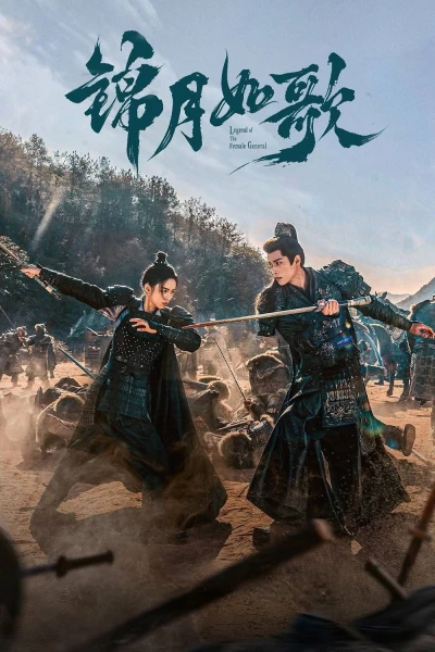 Cẩm Nguyệt Như Ca - Legend Of The Female General (2025)